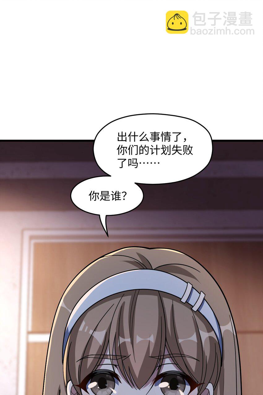 057 原来还有一个(1/2)-第57话