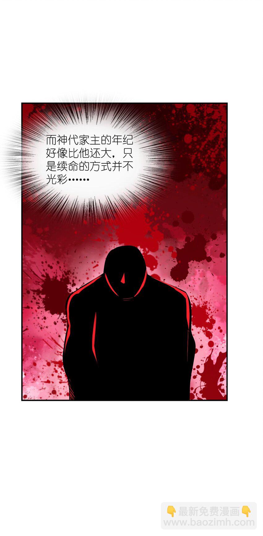 061 以死践志(1/2)-第61话