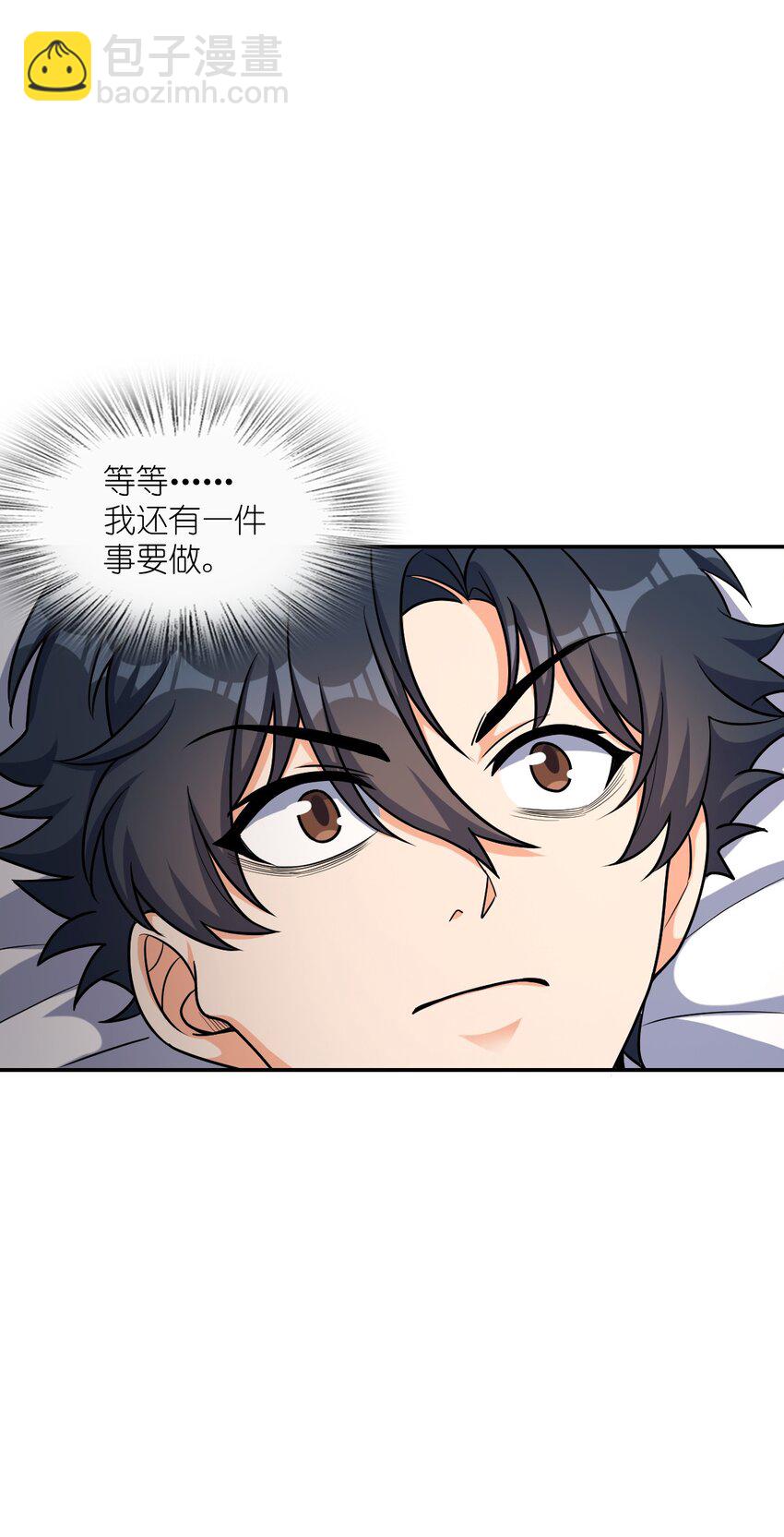 061 以死践志(1/2)-第61话