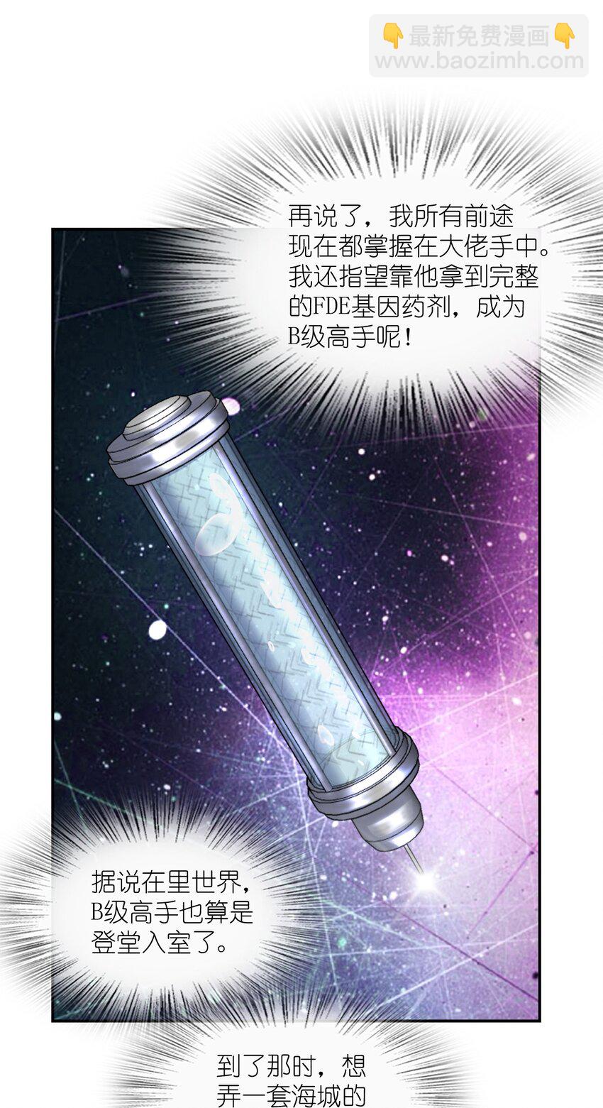 063 金条(1/2)-第63话