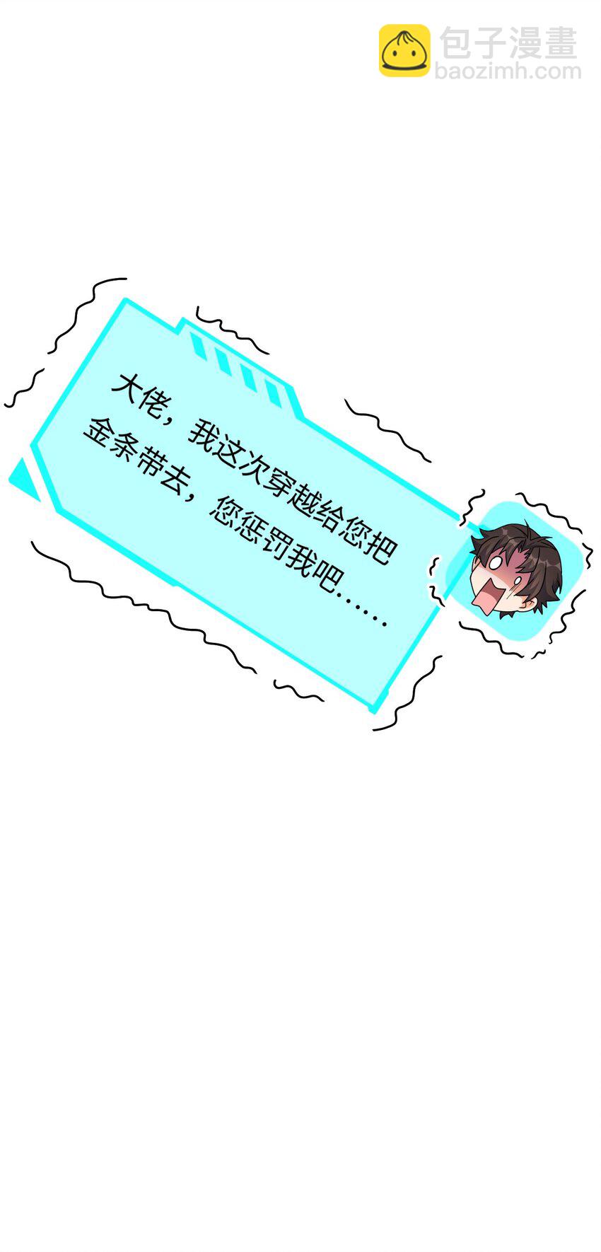 063 金条(1/2)-第63话