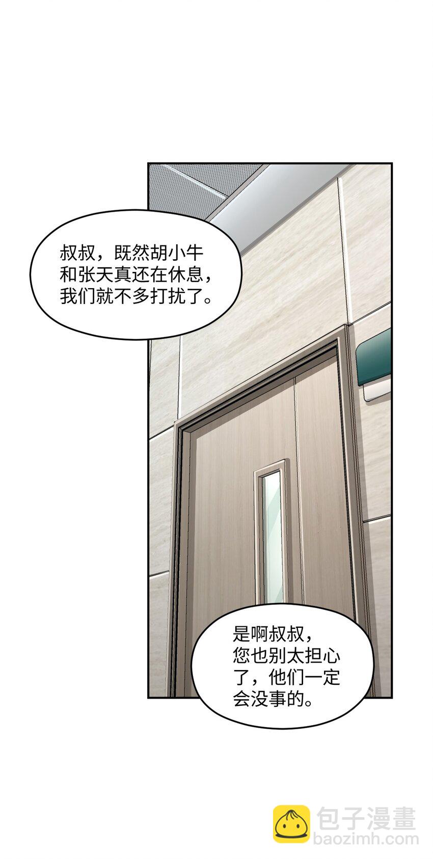 063 金条(1/2)-第63话