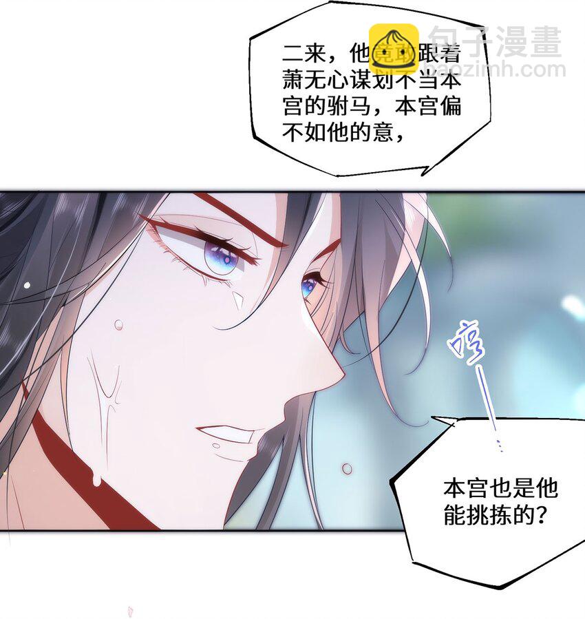 09 这是吻痕-第11话