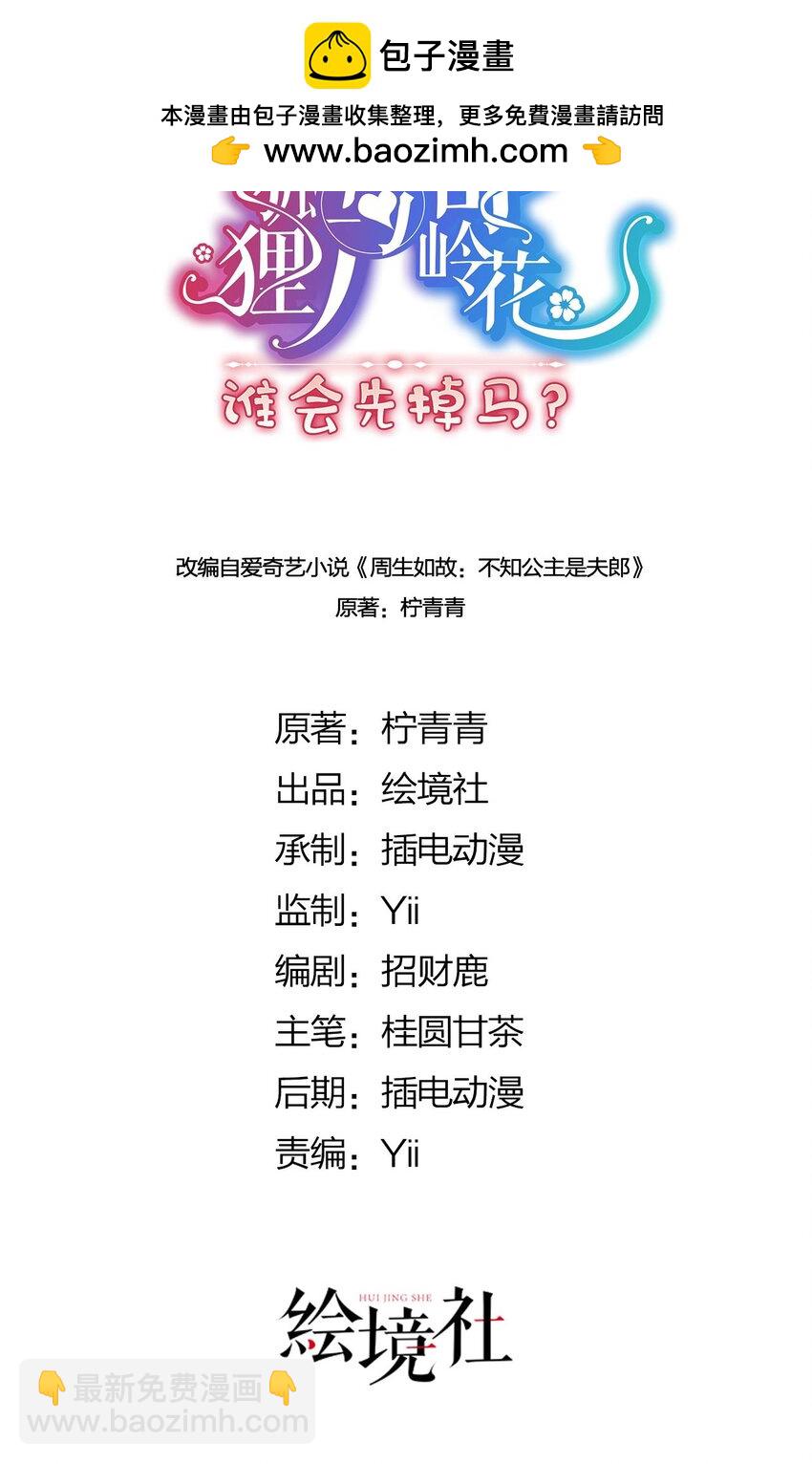09 这是吻痕-第11话