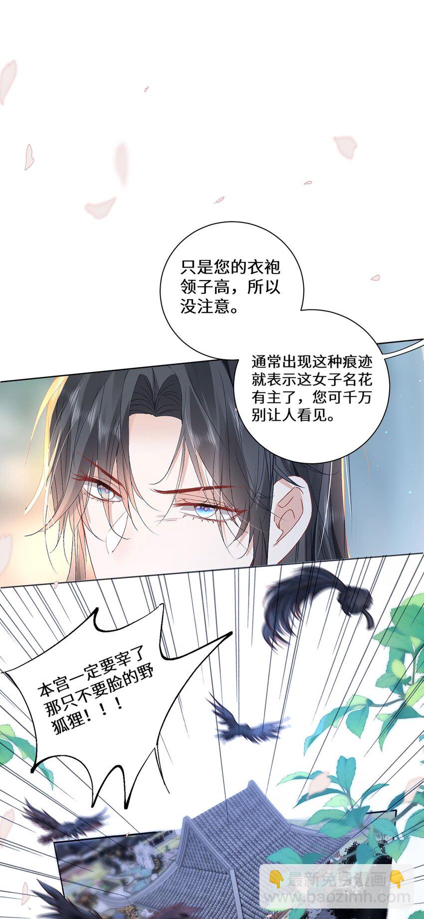 09 这是吻痕-第11话