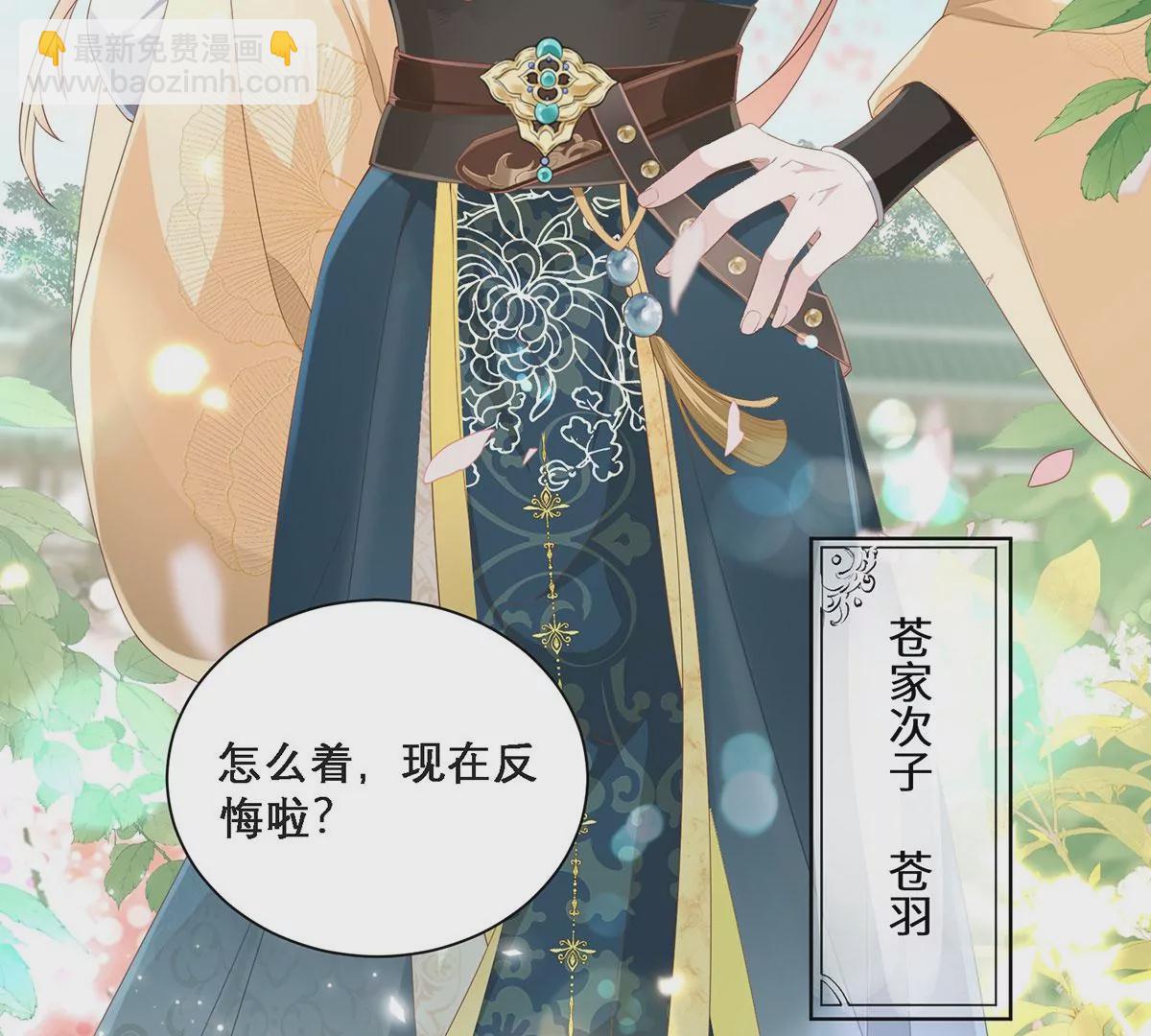 01 这驸马小爷不当！(1/4)-第3话