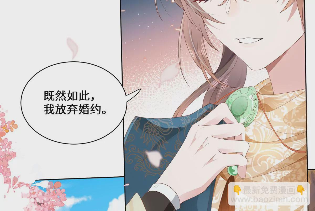 01 这驸马小爷不当！(1/4)-第3话