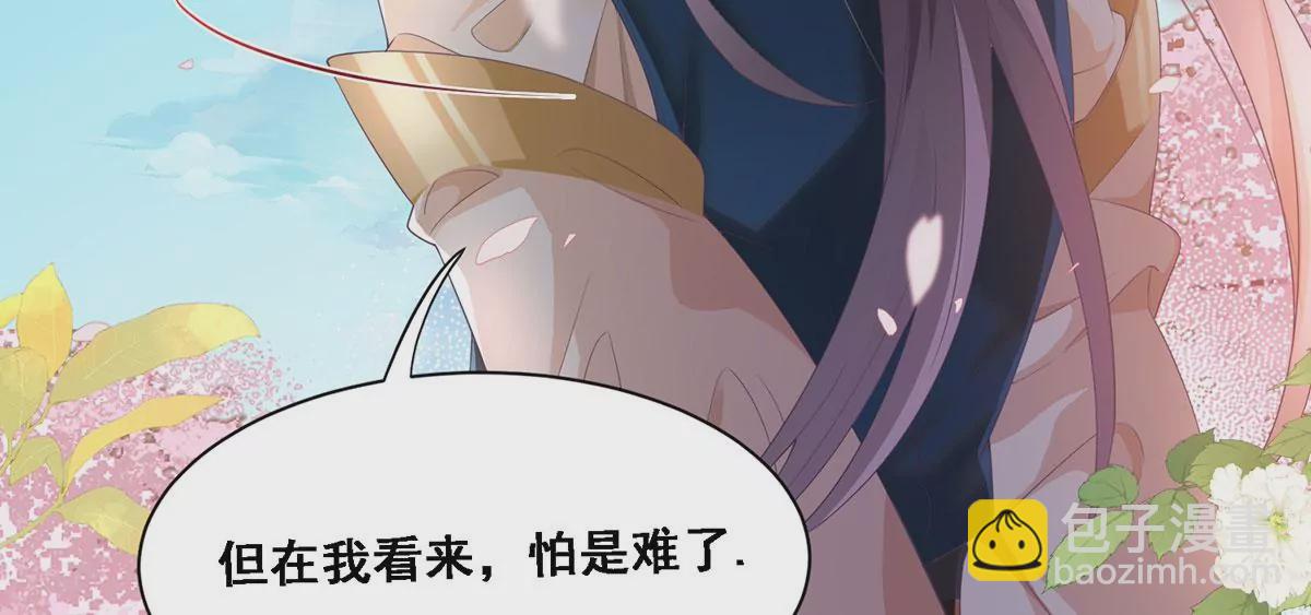 01 这驸马小爷不当！(1/4)-第3话