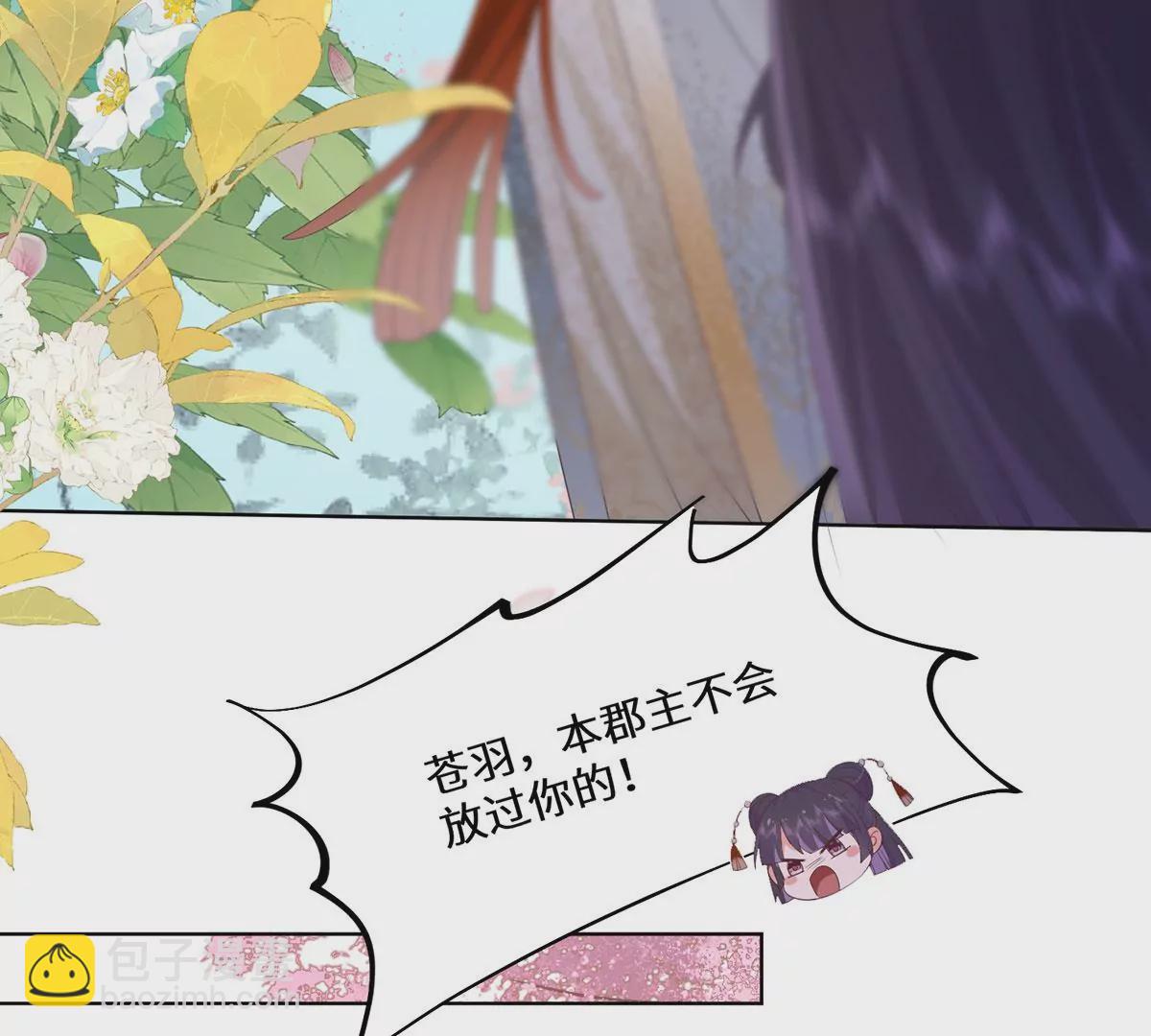 01 这驸马小爷不当！(1/4)-第3话