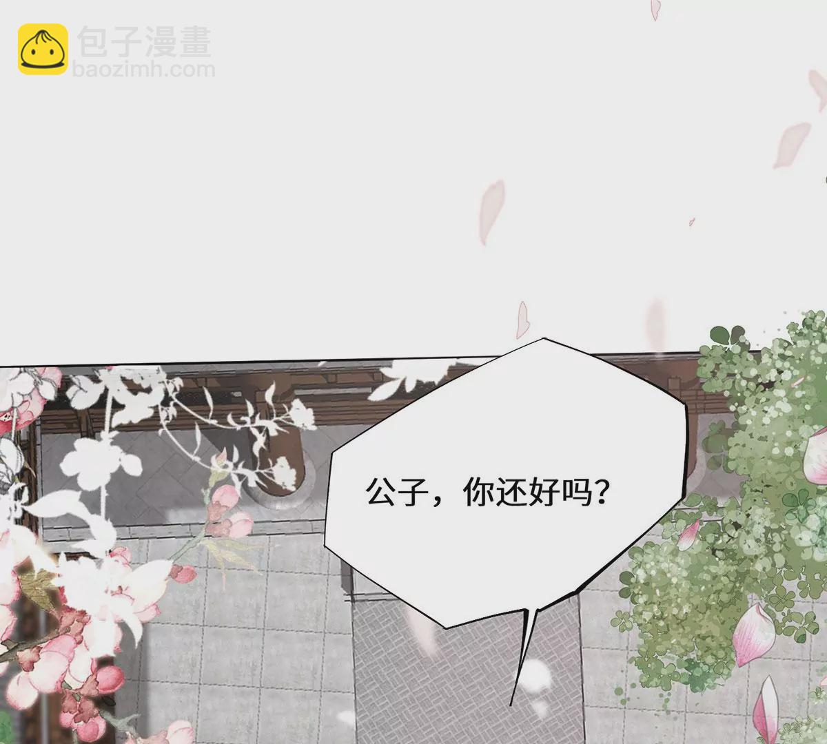 01 这驸马小爷不当！(1/4)-第3话