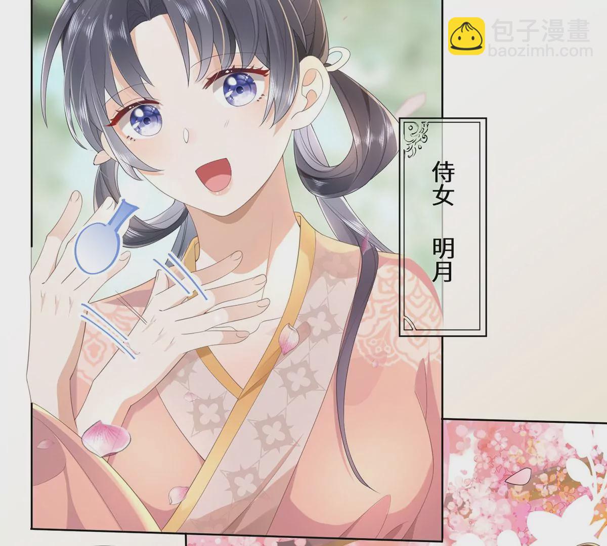 01 这驸马小爷不当！(1/4)-第3话
