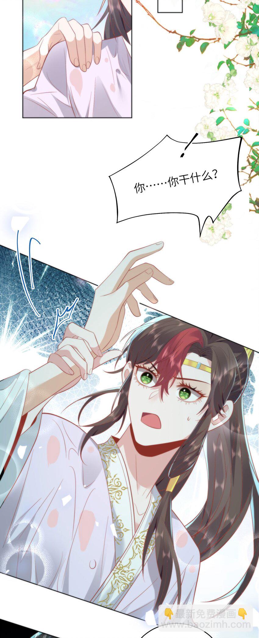 19 我所愿之人就在眼前-第21话