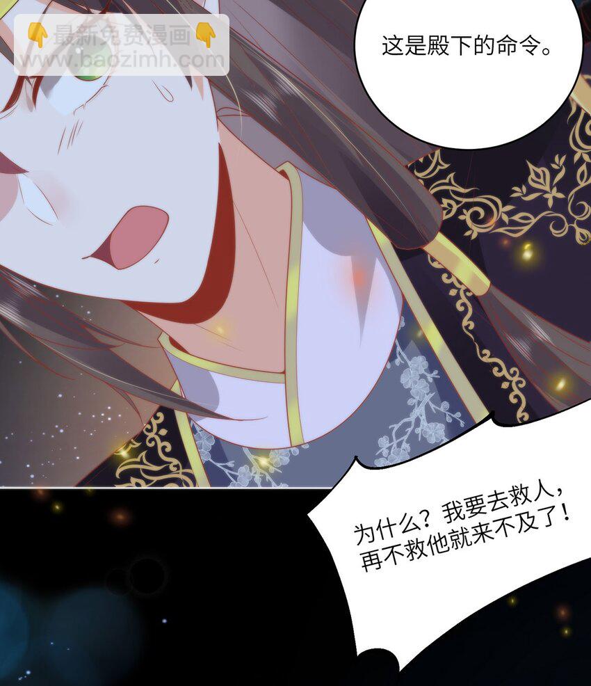 21 是我妄想了-第23话