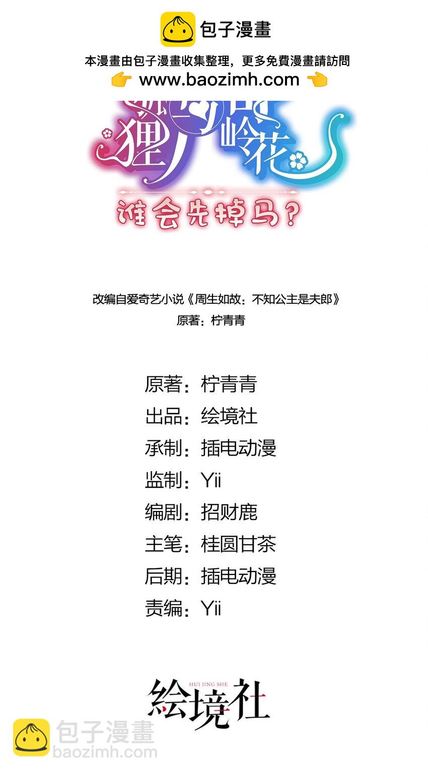 21 是我妄想了-第23话