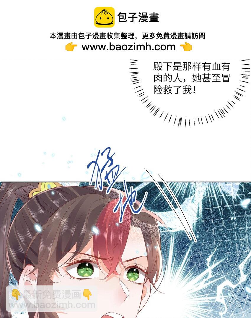 21 是我妄想了-第23话