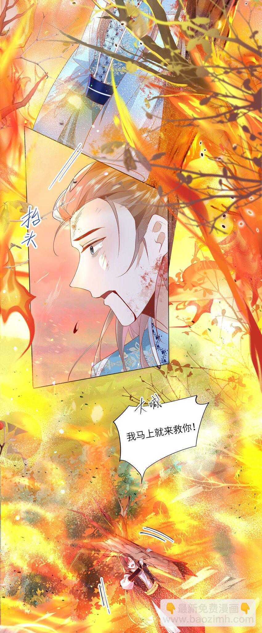 21 是我妄想了-第23话