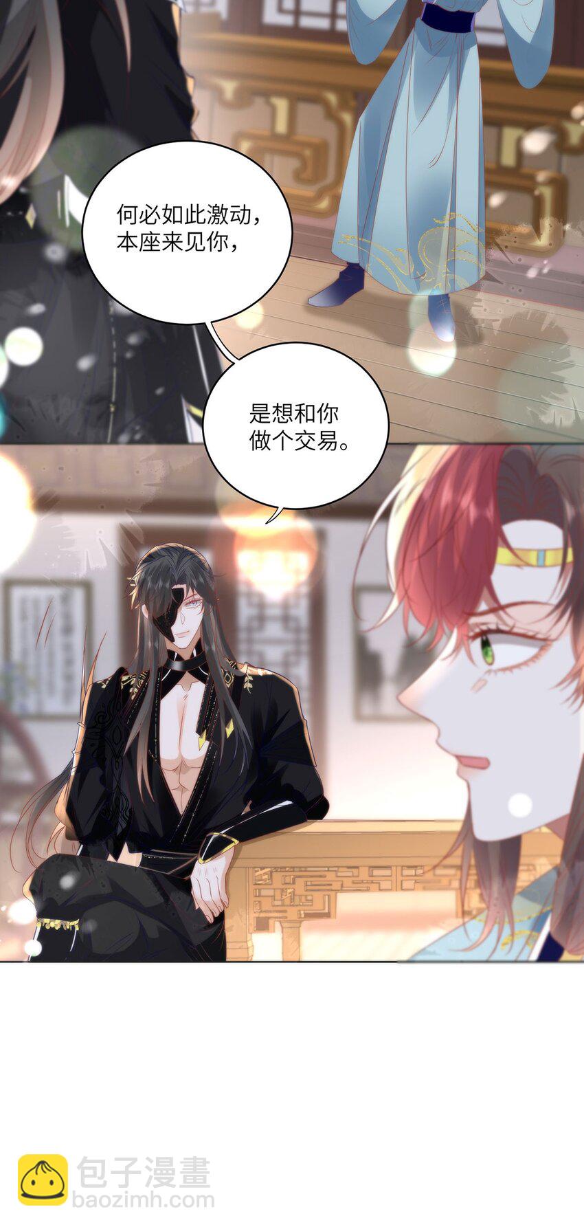 25 少沾花惹草！-第27话