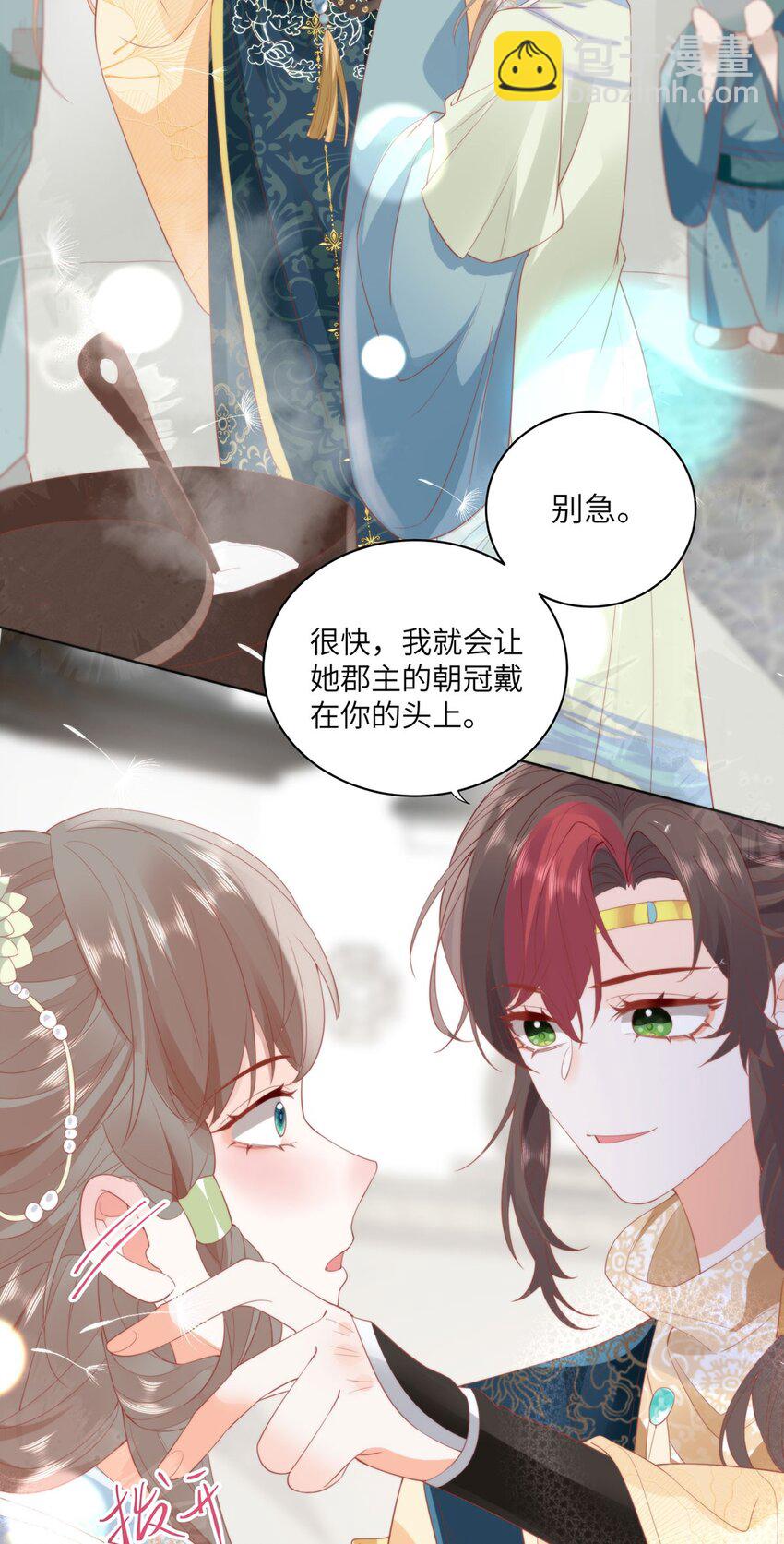 25 少沾花惹草！-第27话