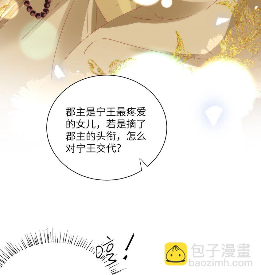 27 这次你还躲得过去吗？-第29话