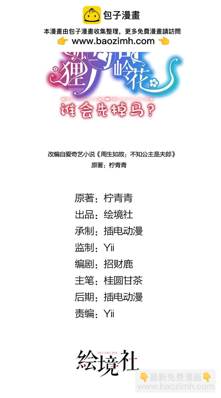 27 这次你还躲得过去吗？-第29话