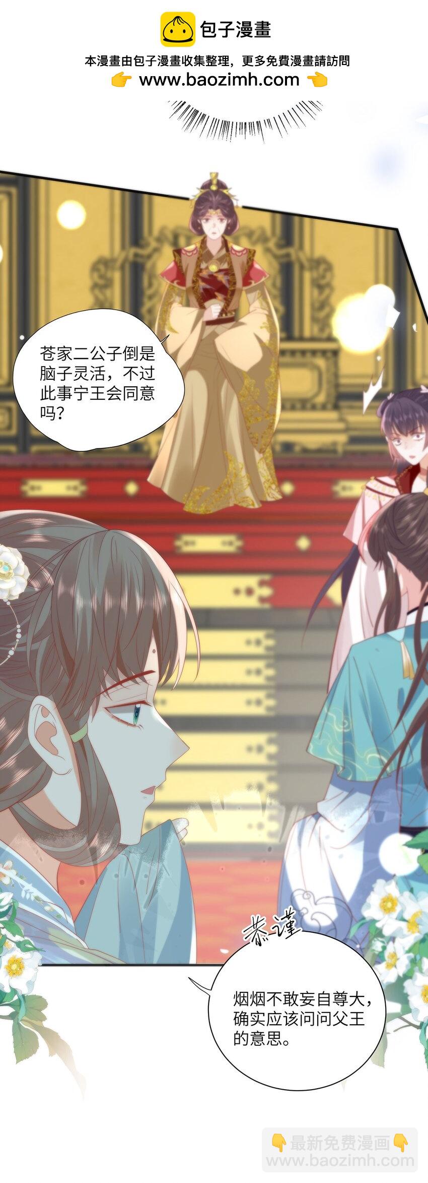 27 这次你还躲得过去吗？-第29话