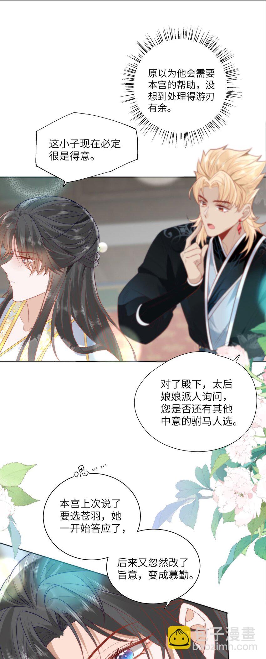27 这次你还躲得过去吗？-第29话