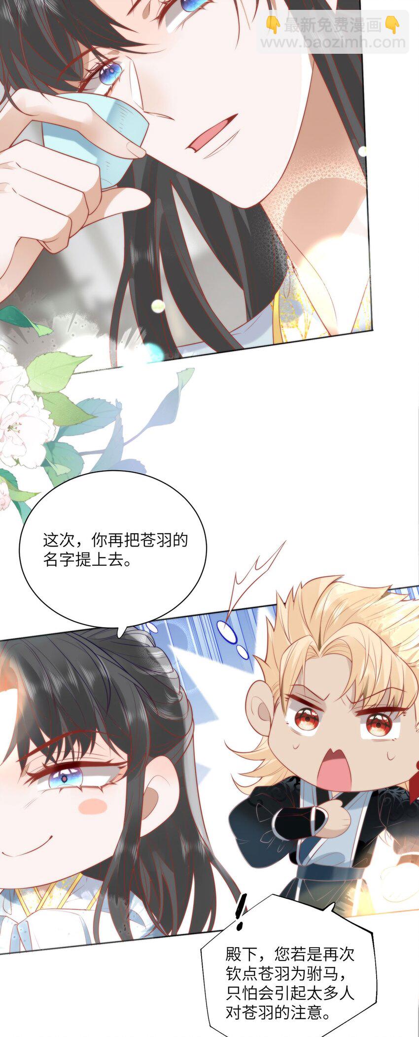 27 这次你还躲得过去吗？-第29话