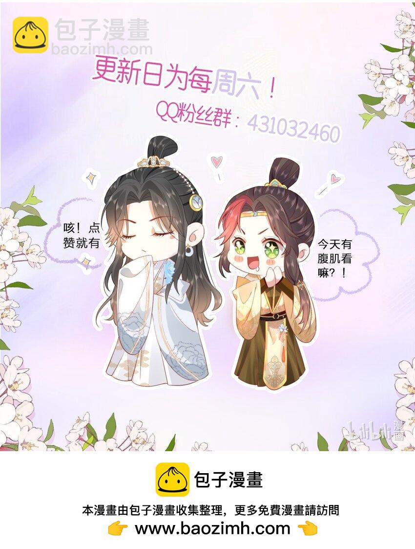 27 这次你还躲得过去吗？-第29话