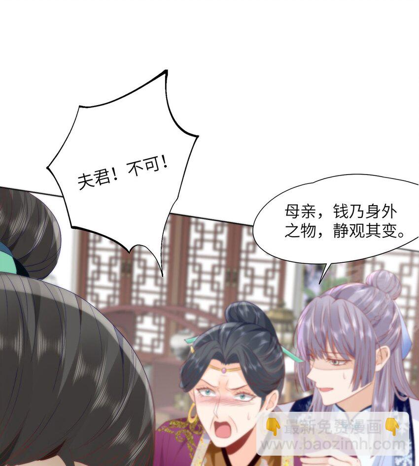 29 这是我的一点心意-第31话