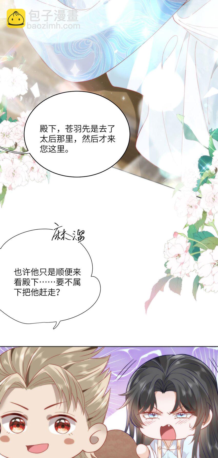 29 这是我的一点心意-第31话