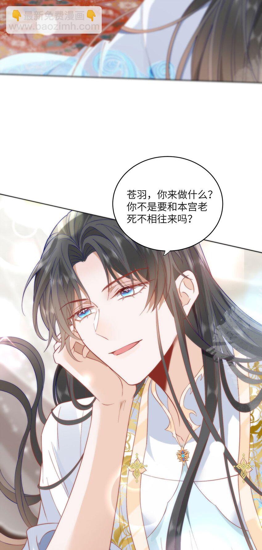 29 这是我的一点心意-第31话