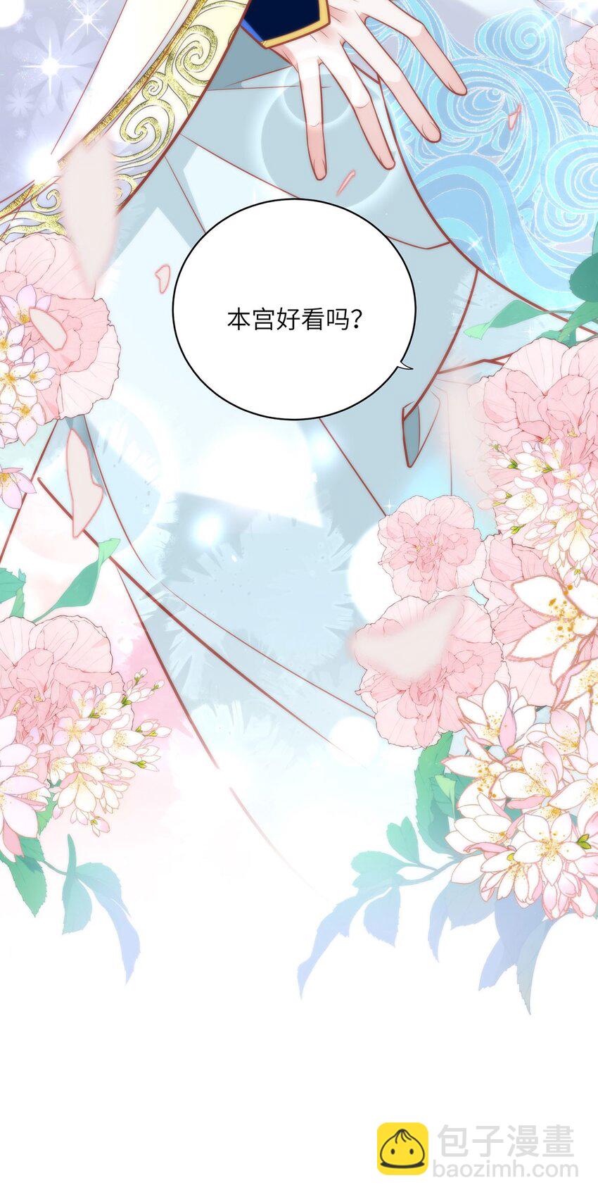 29 这是我的一点心意-第31话