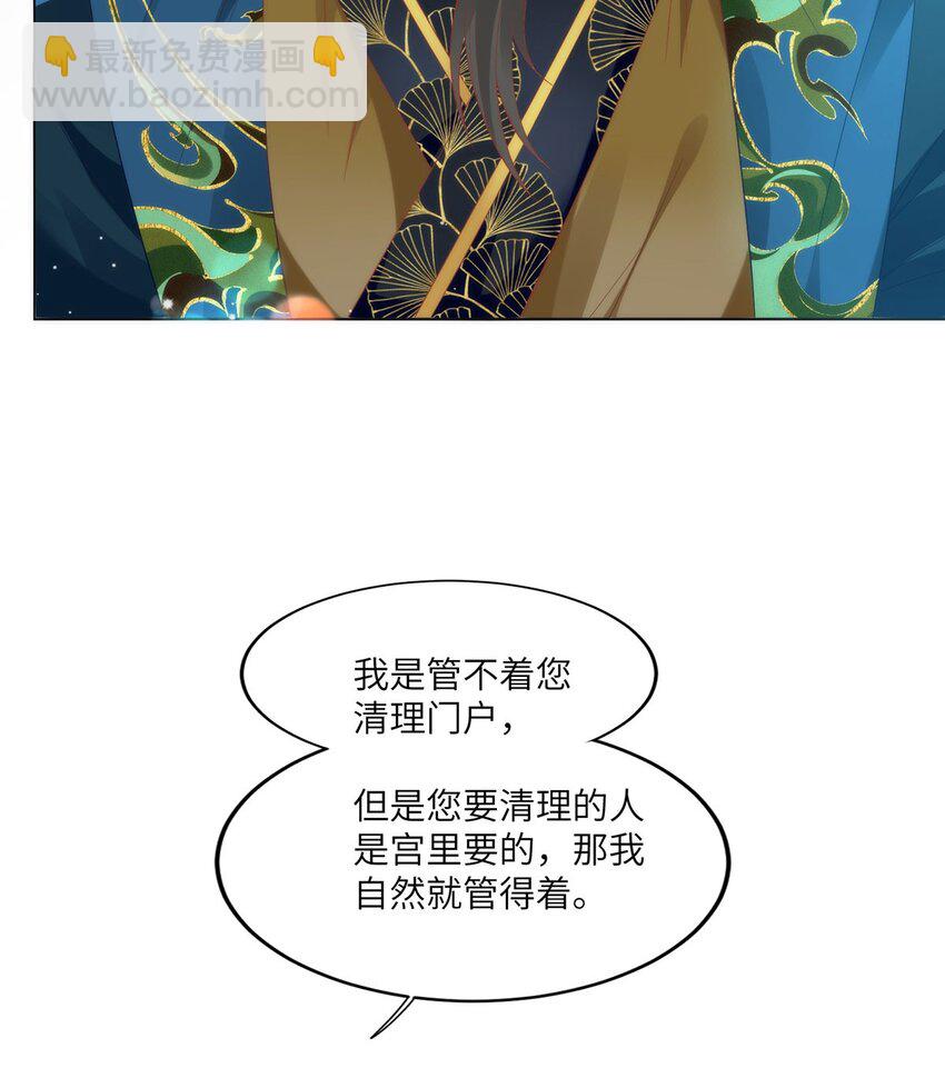 31 不想就这样放过你-第33话