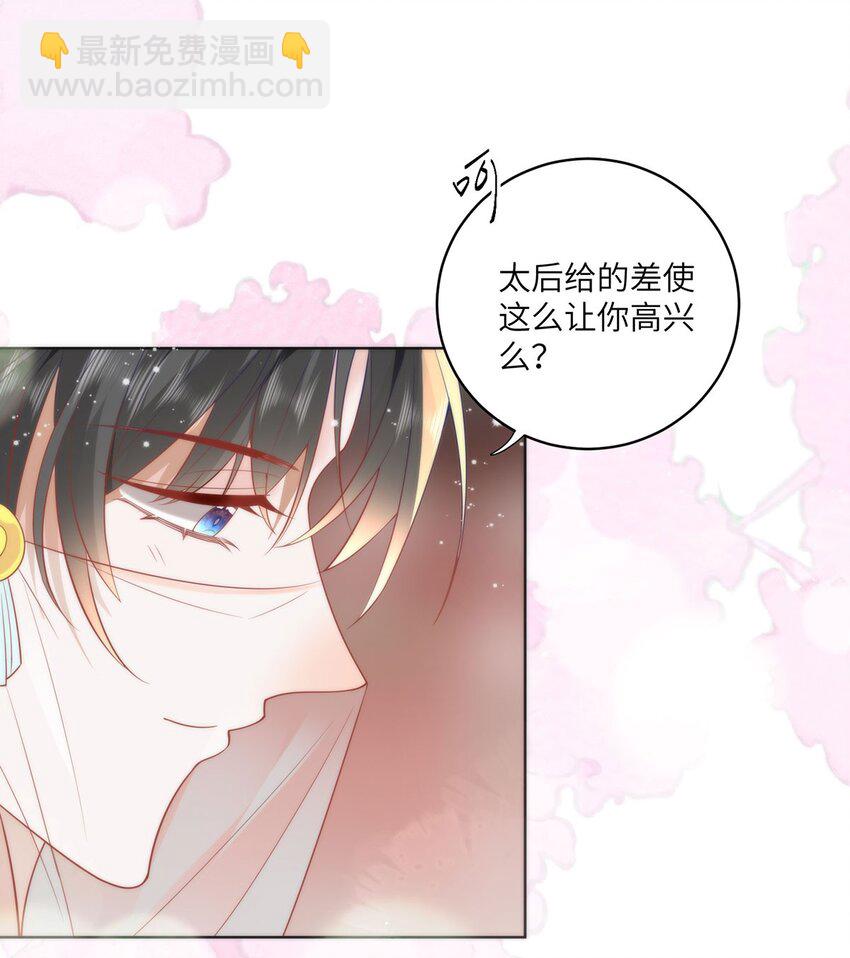 31 不想就这样放过你-第33话