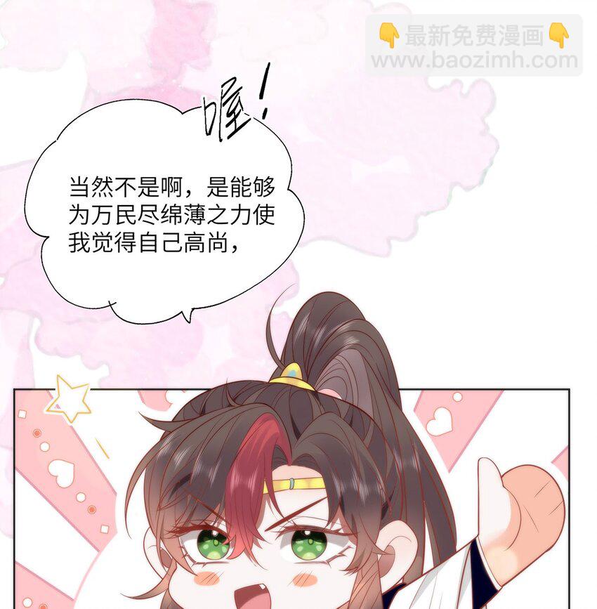 31 不想就这样放过你-第33话