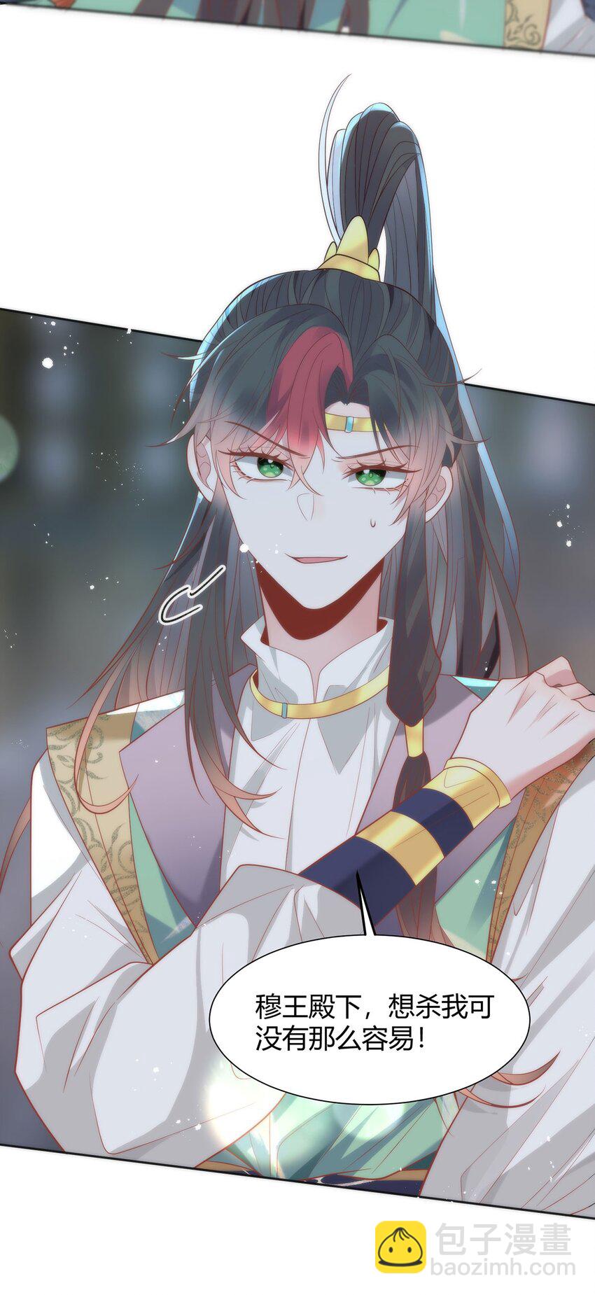 35 祭大人开不起玩笑-第37话
