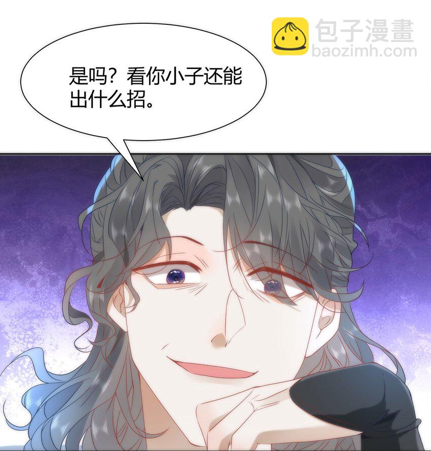 35 祭大人开不起玩笑-第37话