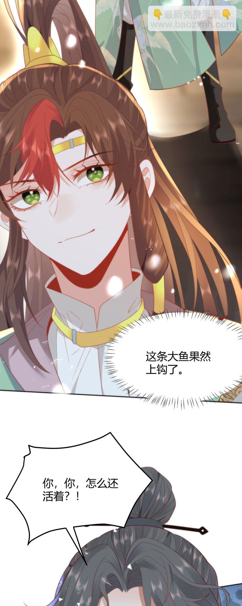 35 祭大人开不起玩笑-第37话