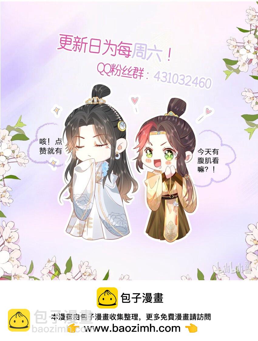 35 祭大人开不起玩笑-第37话