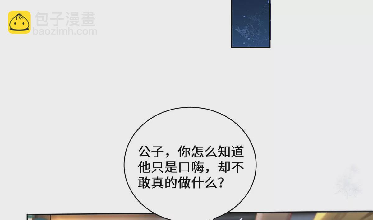 03 看看他有多好色(1/3)-第5话
