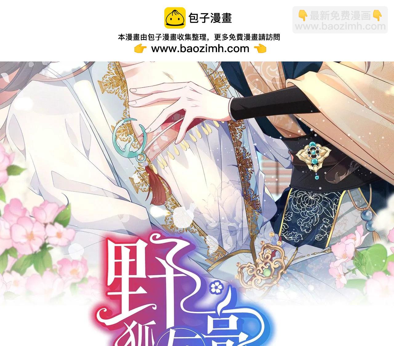 03 看看他有多好色(1/3)-第5话