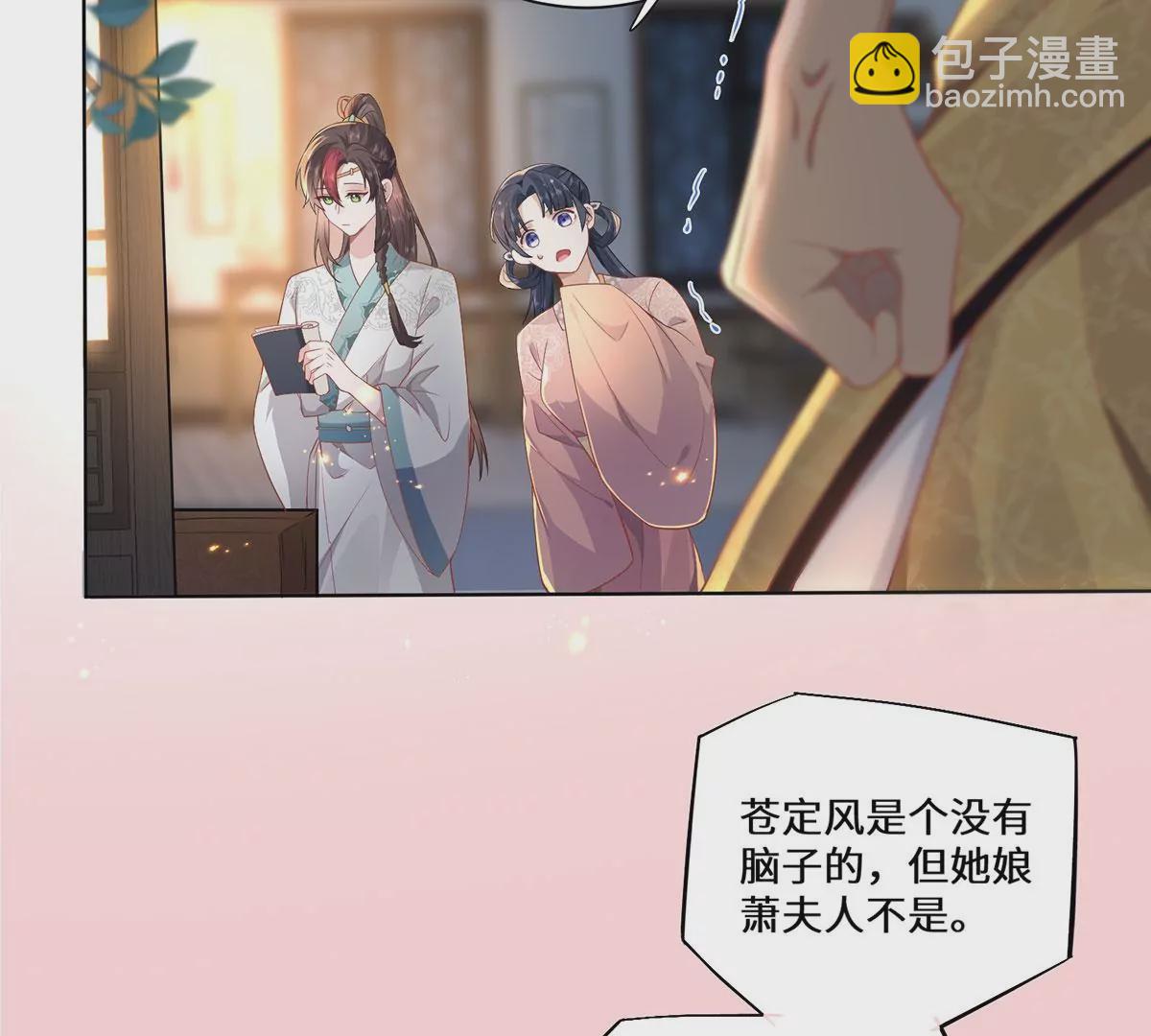 03 看看他有多好色(1/3)-第5话