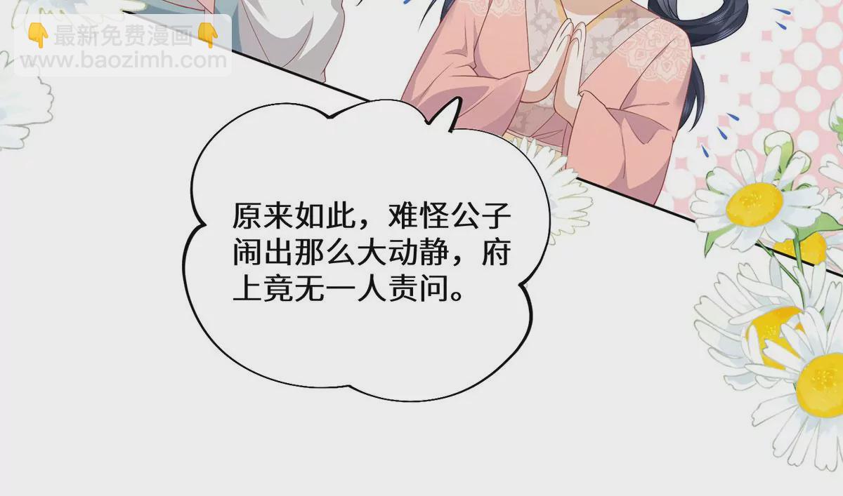 03 看看他有多好色(1/3)-第5话