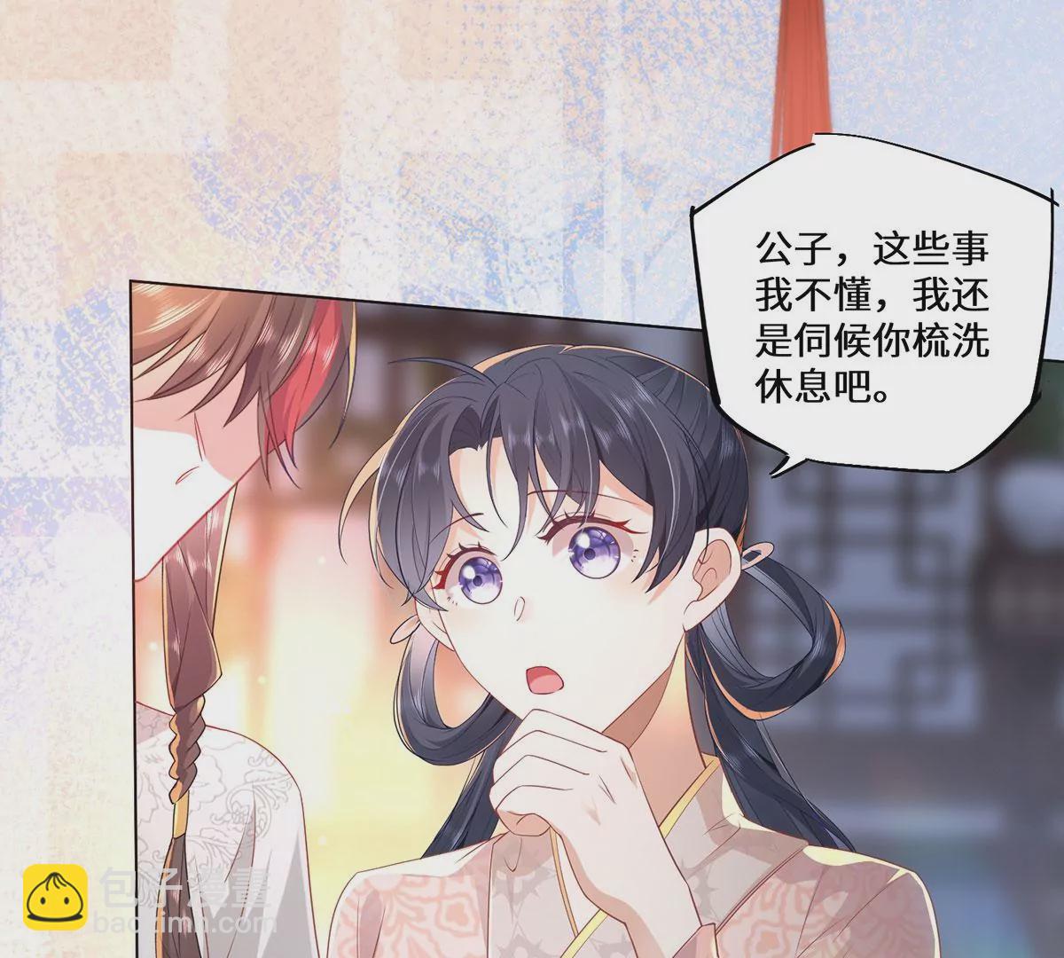 03 看看他有多好色(1/3)-第5话