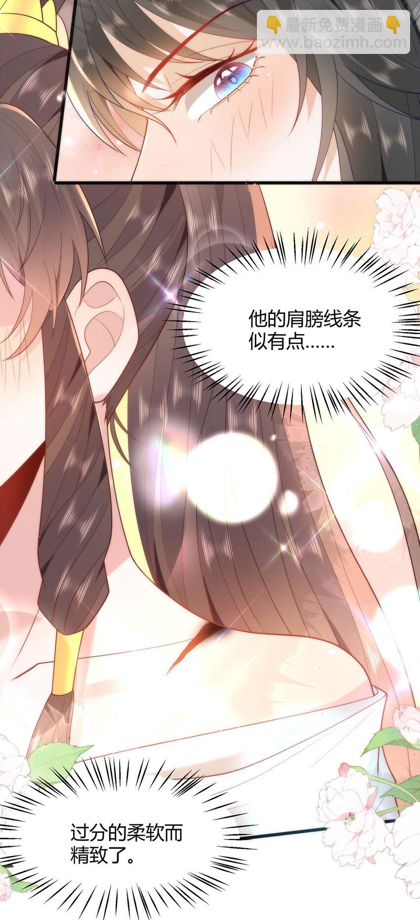 37 以后会经常让你伺候-第39话