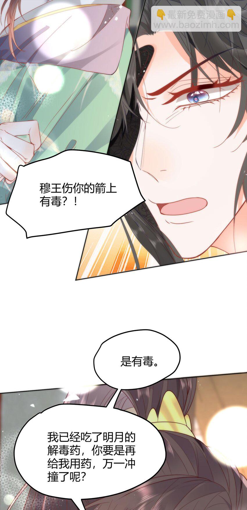 37 以后会经常让你伺候-第39话