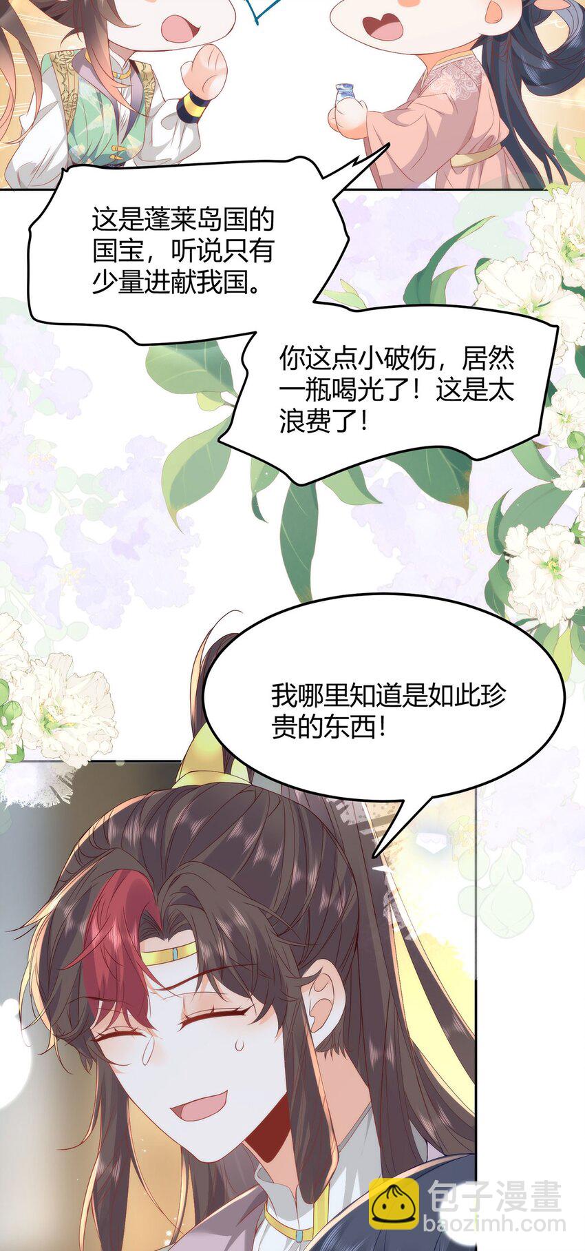 37 以后会经常让你伺候-第39话