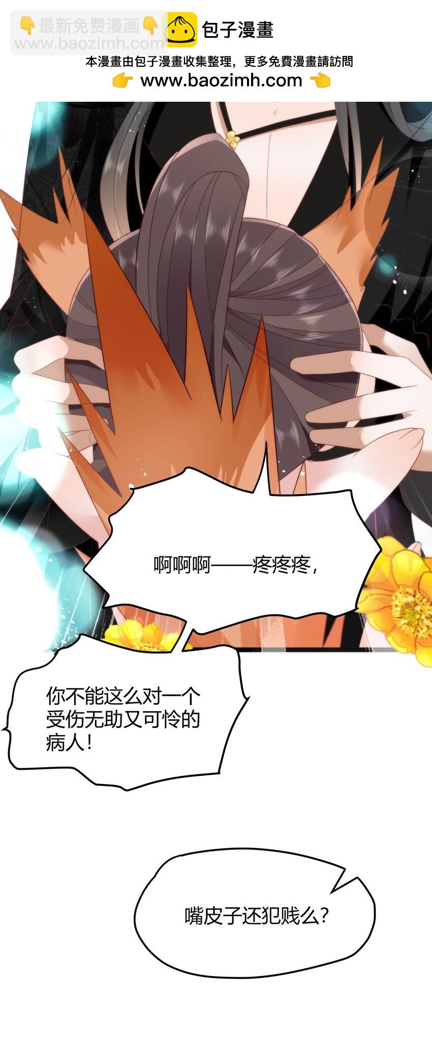 37 以后会经常让你伺候-第39话