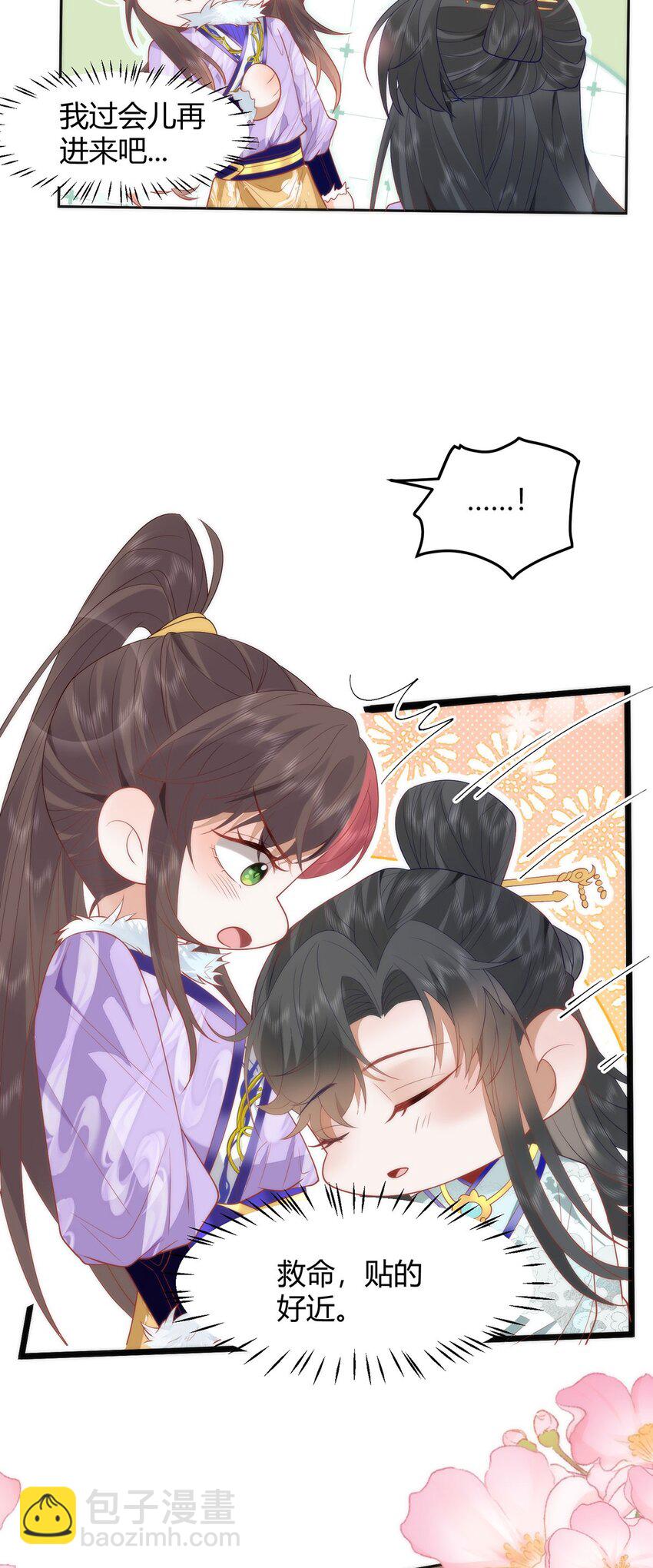 39 贴得好近！-第41话