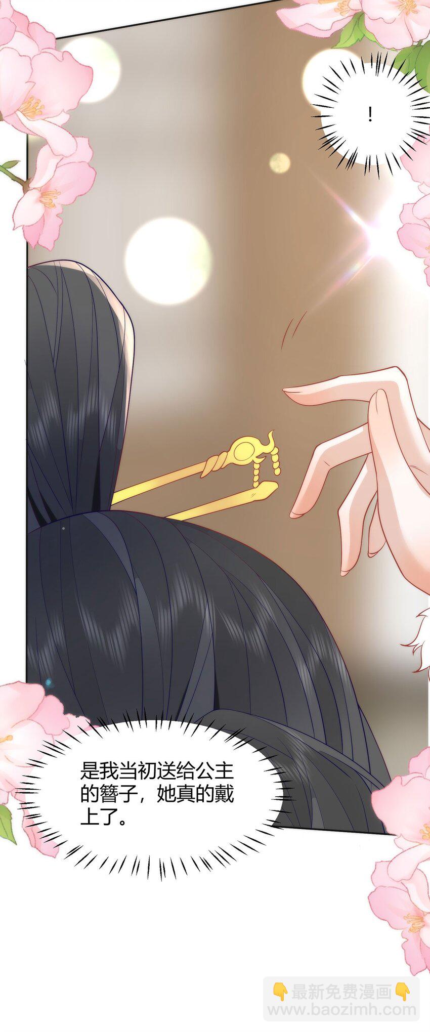 39 贴得好近！-第41话